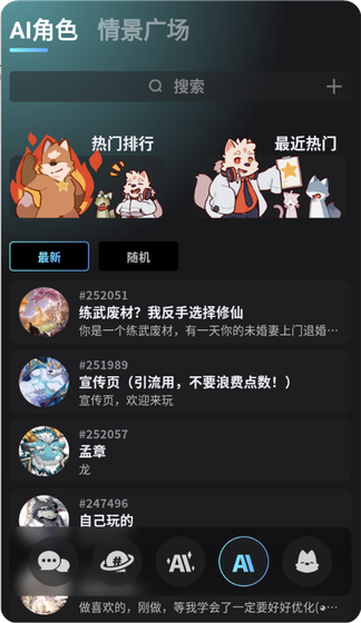 FurryBar 3.0 - AI聊天搭子全新体验 Hero图
